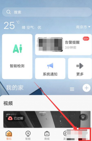 萤石xp1摄像头怎么设置语音对话