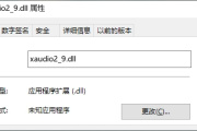 xaudio2_9.dll丢失怎么办
