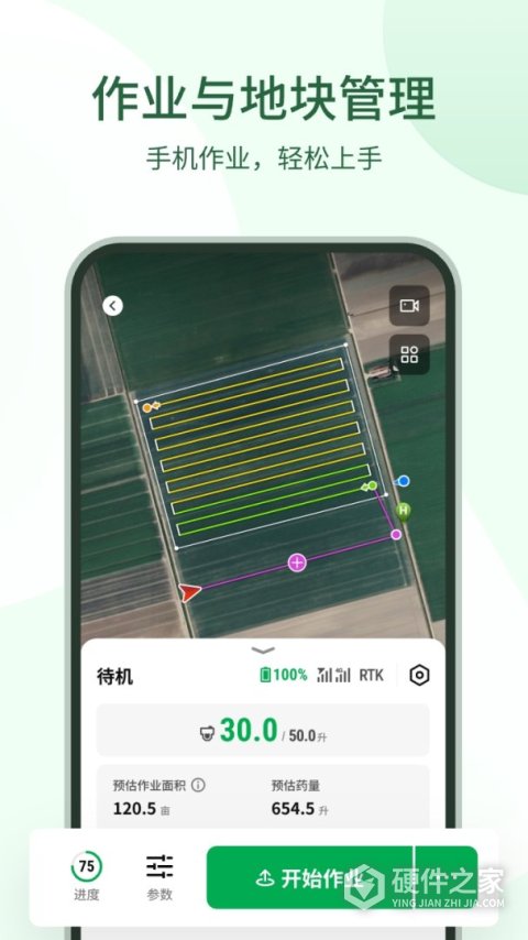 大疆农服测亩仪