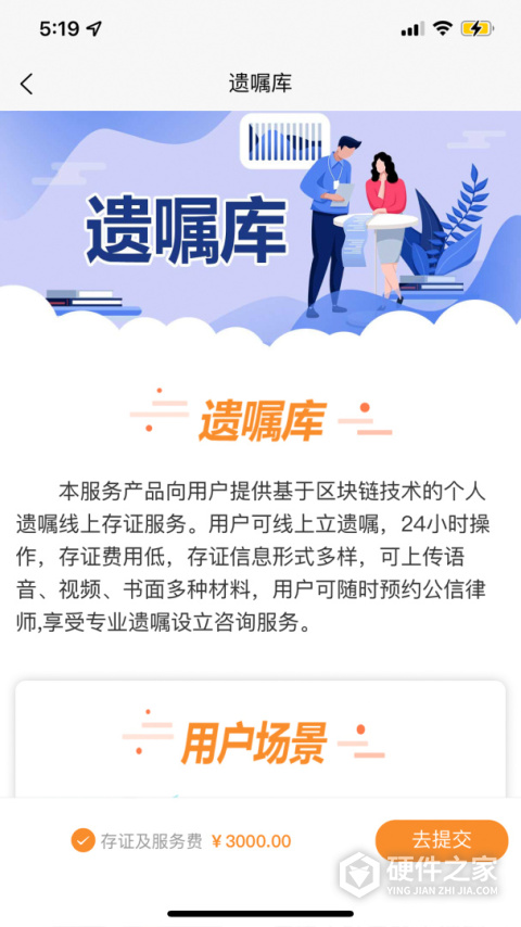 融信链