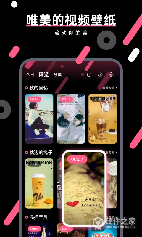魔法壁纸桌面app