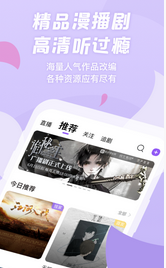 漫播免登录版