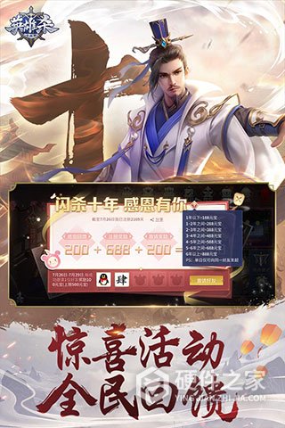 英雄杀华为版