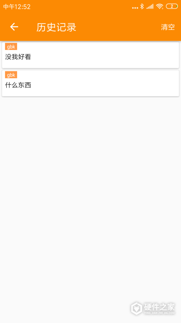 SPP蓝牙串口