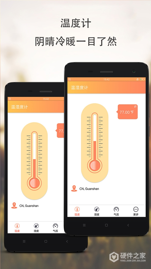 温湿度计