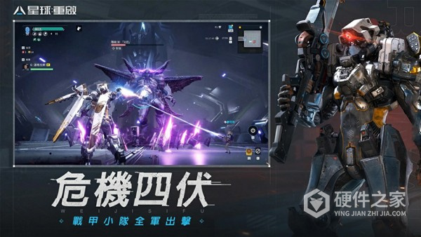 星球重启完全版