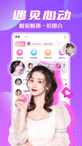 树洞聊天
