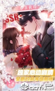 恋与制作人国服