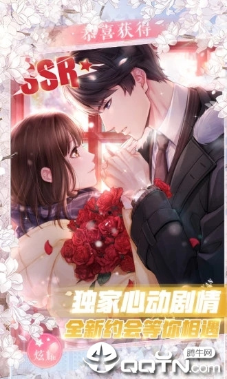恋与制作人国服