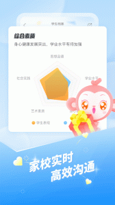 班级优化大师