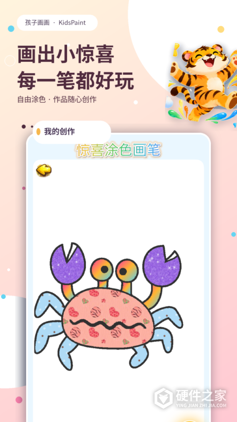 孩子画画app