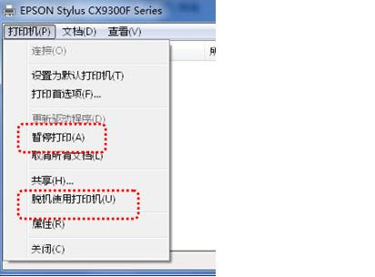 爱普生Epson WF-5623 for win7/8/10 64bit