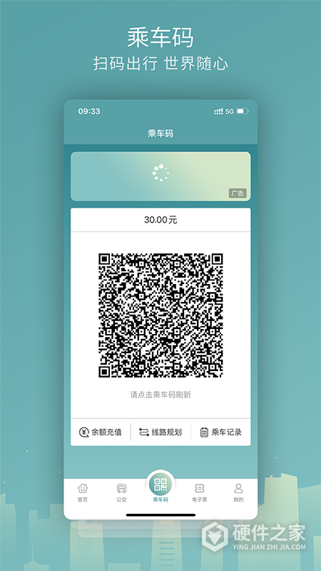 金华行app