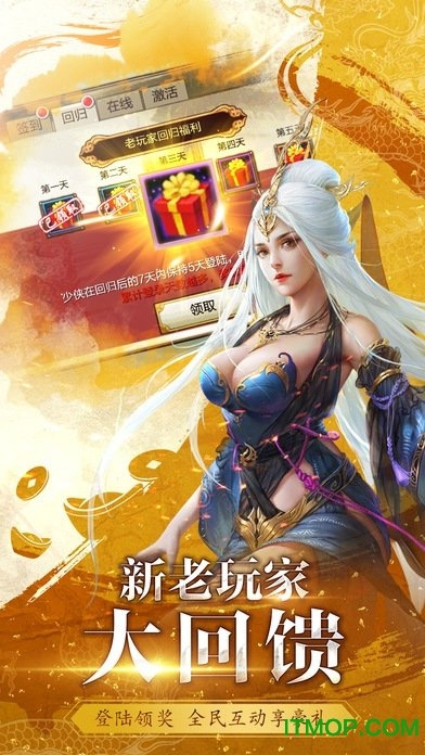 天龙3d福利服