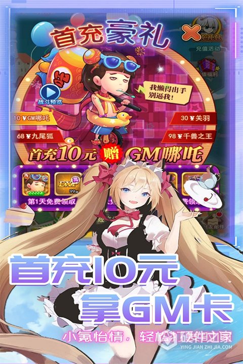 星客志愿九游版