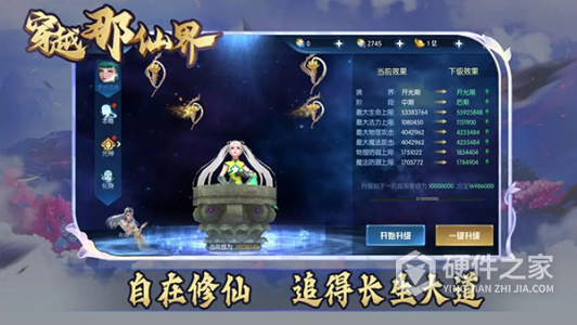 穿越那仙界