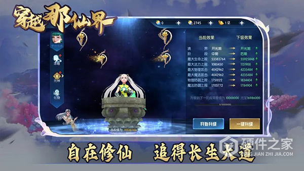 穿越那仙界