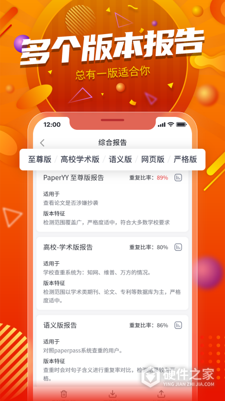PaperYY论文查重app