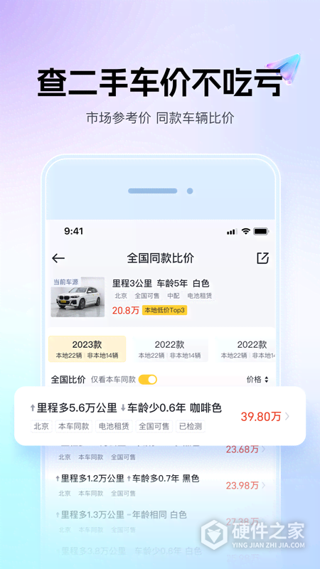 懂车帝
