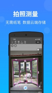 测量大师