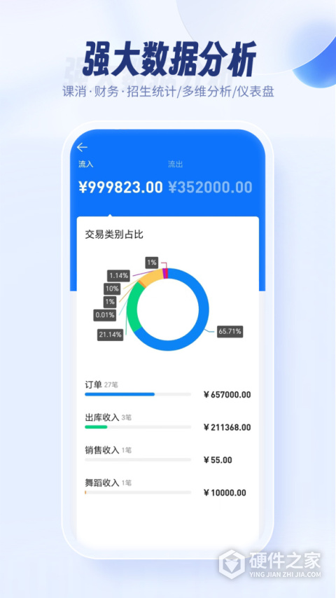 满班app