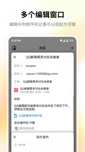 QQ邮箱