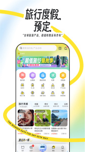 马蜂窝旅游2023