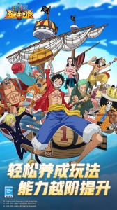 航海王强者之路