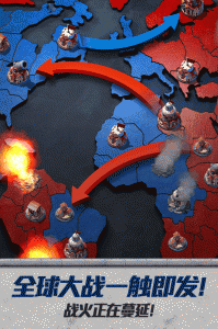 战争与文明(史诗策略)