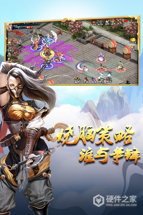 蜀山传奇qq手机版