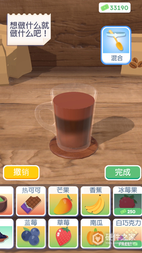 完美咖啡3D版