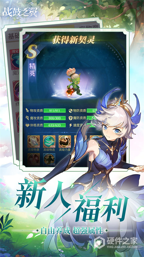 战鼓之翼百度版
