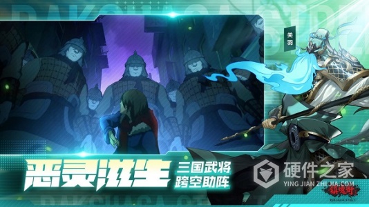 镇魂街武神躯taptap版