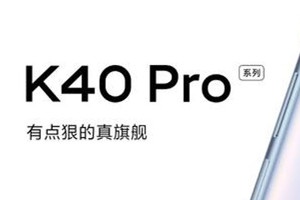 红米k40pro怎么开视频通话美颜