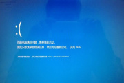 笔记本蓝屏死机原因有哪些