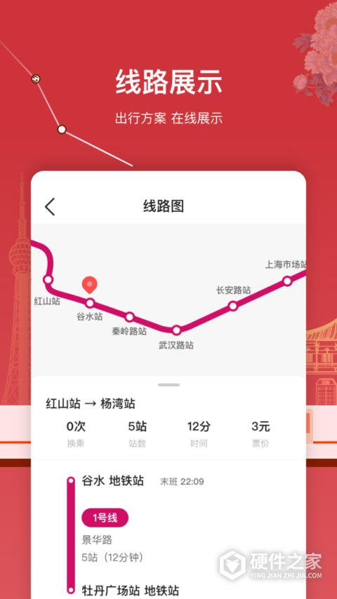 洛易行官方版