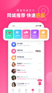 对对