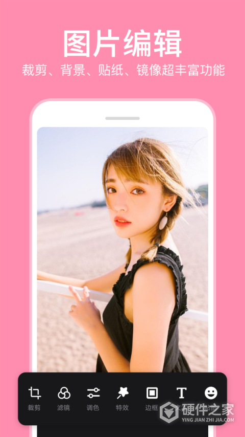指尖P图照片编辑app