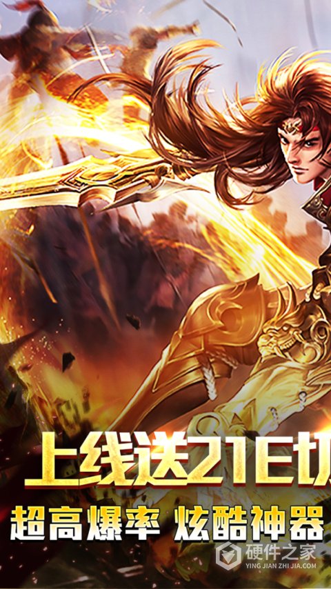 龙魂魔法(焚影光明攻速)