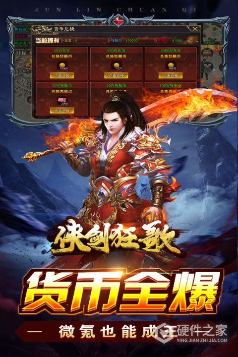 侠剑狂歌