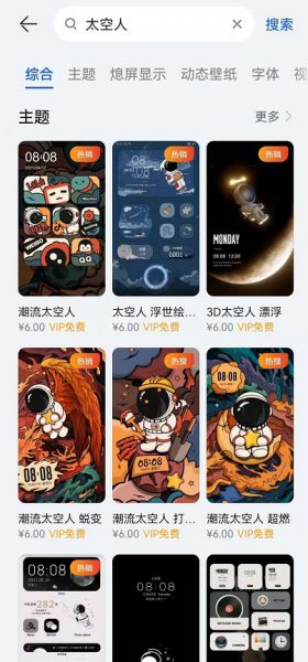 鸿蒙os如何切换航空人主题