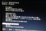 thinkcentre蓝屏了怎么恢复系统