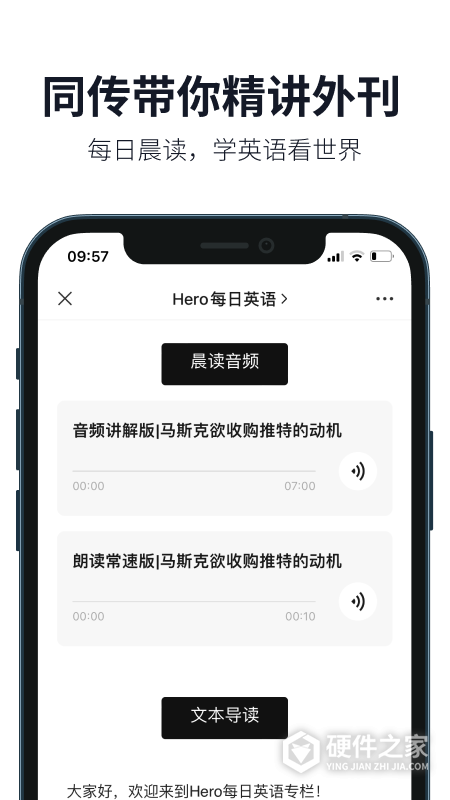 懒人英语