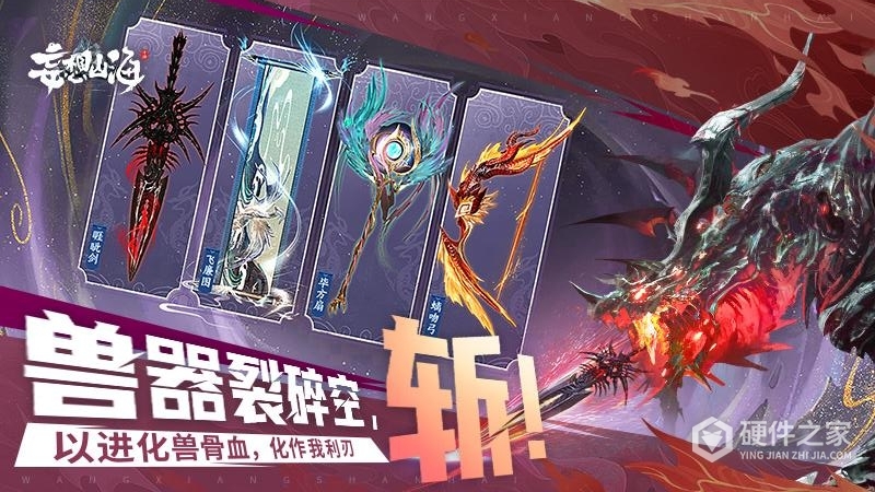 妄想山海体验服