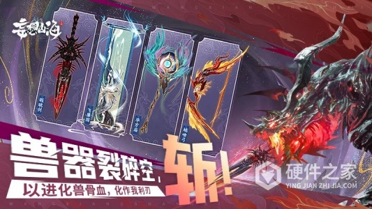 妄想山海体验服