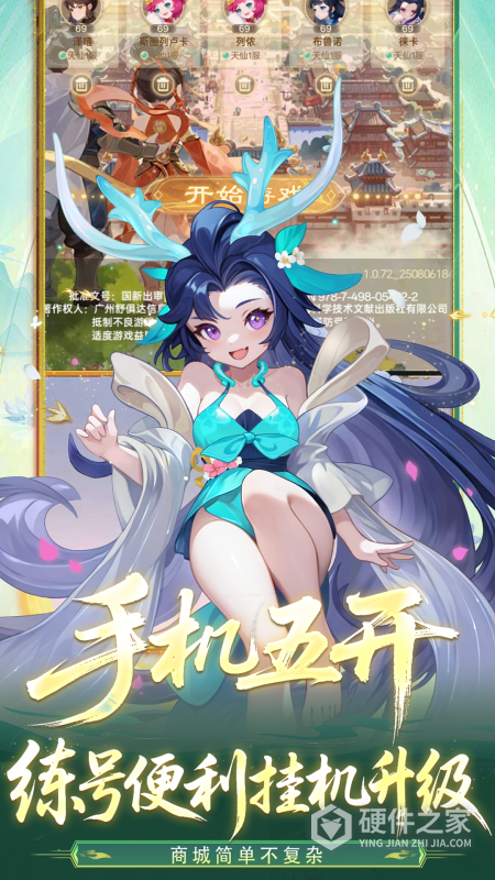 天仙月手游官方正版