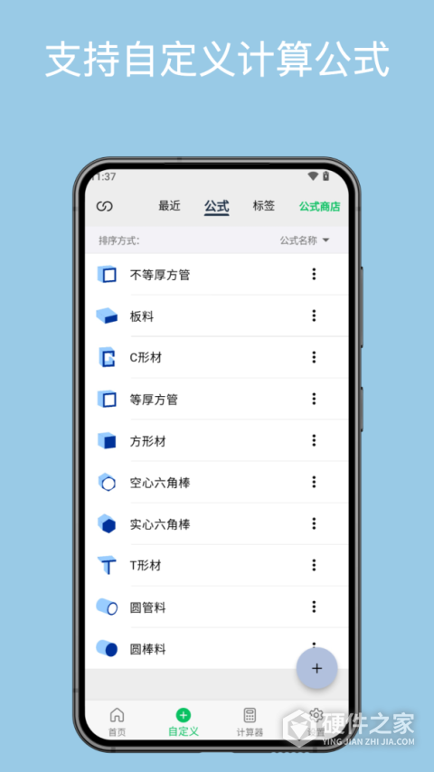 几何计算器手机汉化版