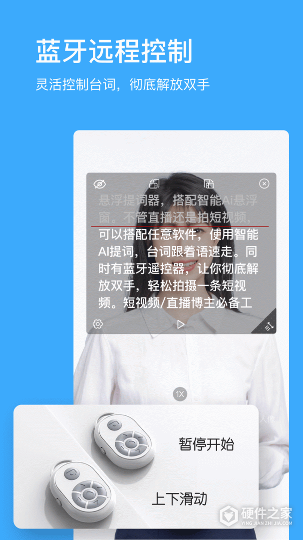 悬浮提词器