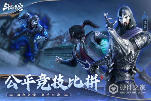 斗破苍穹：巅峰对决