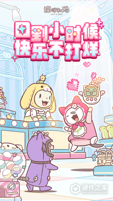 猫咪和汤